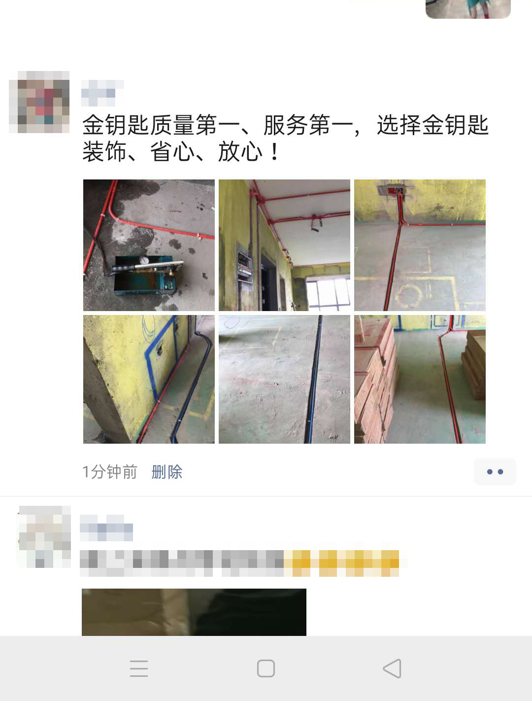 蕪湖裝修公司‖金鑰匙裝飾怎么樣，來聽一聽他們的聲音