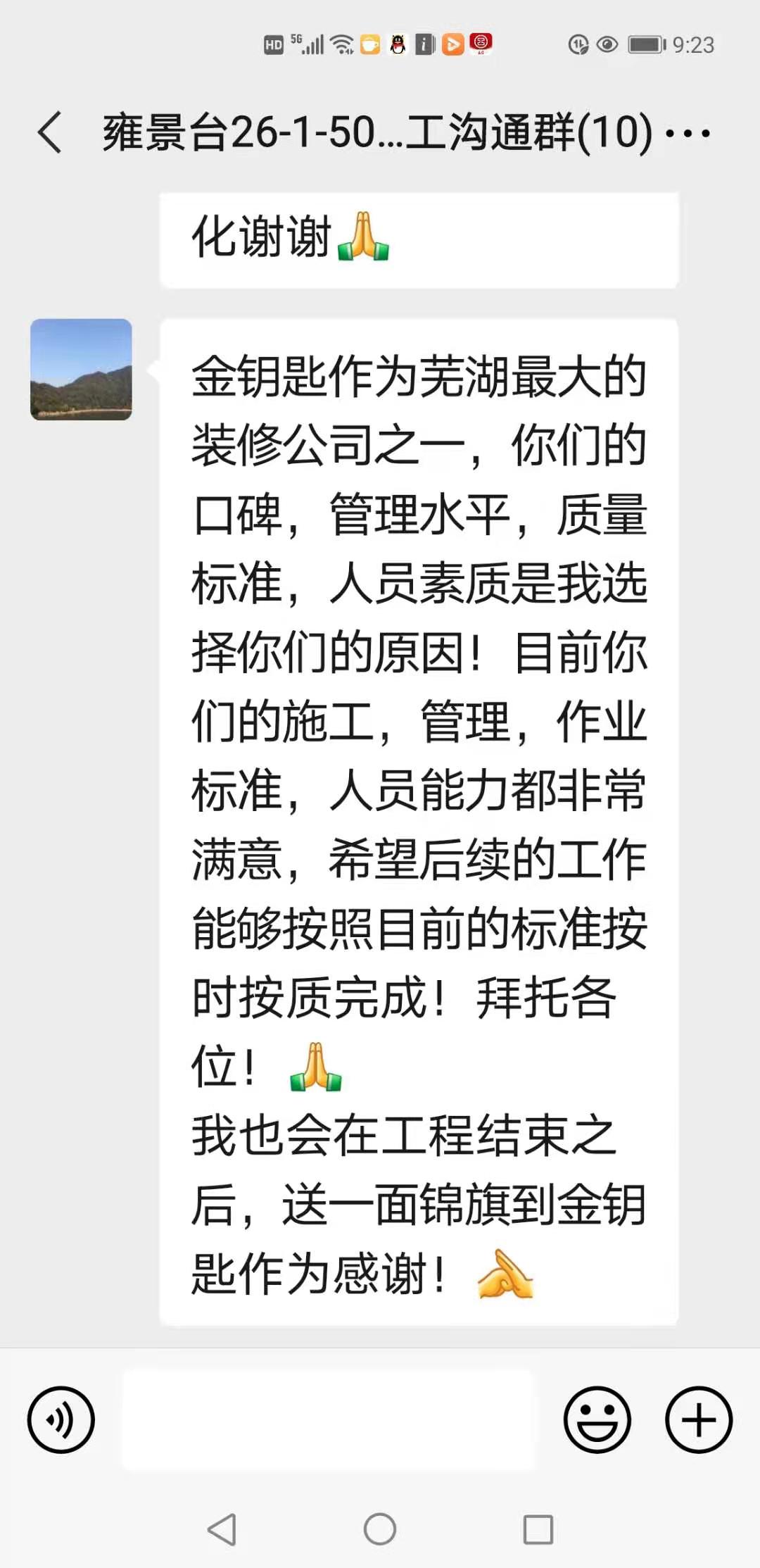 如何獲得蕪湖裝修業主口碑 金鑰匙家裝這么做